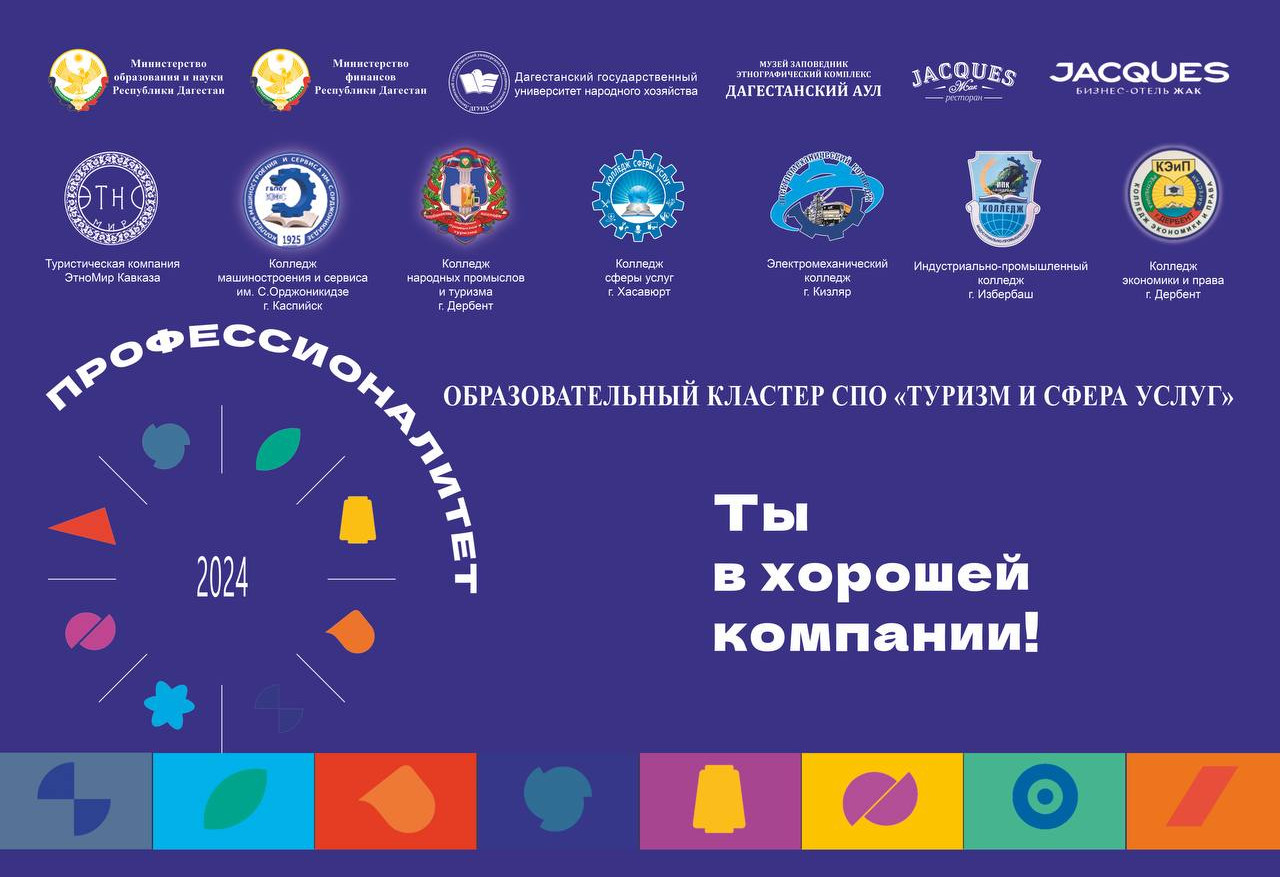 21 октября пройдёт Единый день открытых дверей в рамках федерального проекта «Профессионалитет»